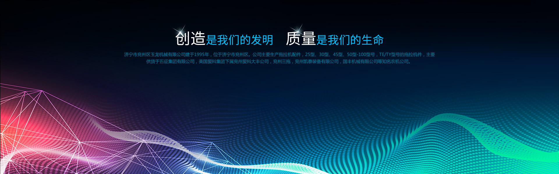 山東科能新型建材有限公司